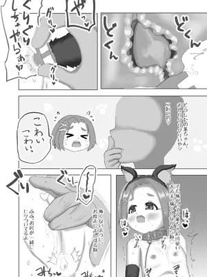 [たそのものおき (た↑そ↓)] ねこちゃんとあそぼ 9さい 龍崎薫ちゃん (アイドルマスター シンデレラガールズ) [DL版]_08