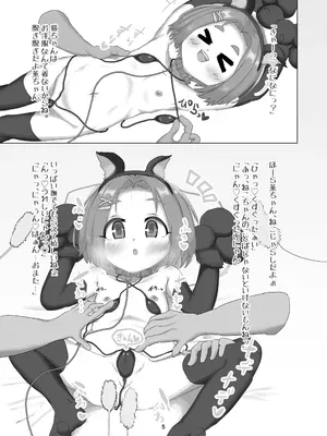 [たそのものおき (た↑そ↓)] ねこちゃんとあそぼ 9さい 龍崎薫ちゃん (アイドルマスター シンデレラガールズ) [DL版]_05