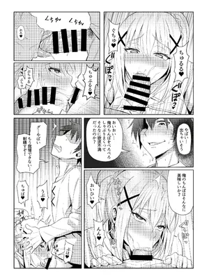 [COMEX (珍緑)] この堕落した女騎士に祝福を! (この素晴らしい世界に祝福を!) [DL版]_11