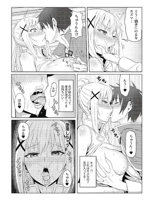 [COMEX (珍緑)] この堕落した女騎士に祝福を! (この素晴らしい世界に祝福を!) [DL版]_09