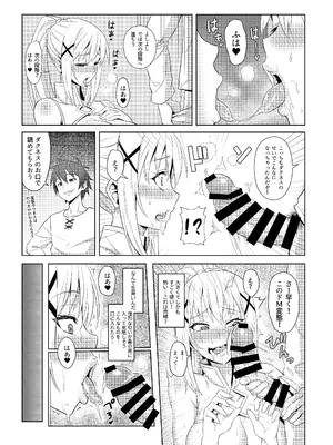 [COMEX (珍緑)] この堕落した女騎士に祝福を! (この素晴らしい世界に祝福を!) [DL版]_10