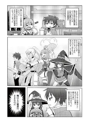 [COMEX (珍緑)] この堕落した女騎士に祝福を! (この素晴らしい世界に祝福を!) [DL版]_04