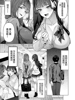 [白金庵 (青水庵、えいち、狼亮輔)] S級女子たちとエッチな動画を撮ることになった僕 [中国翻訳]_24