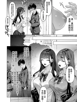 [白金庵 (青水庵、えいち、狼亮輔)] S級女子たちとエッチな動画を撮ることになった僕 [中国翻訳]_23