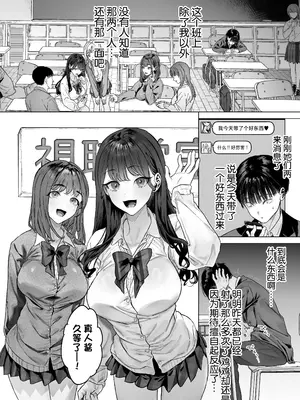 [白金庵 (青水庵、えいち、狼亮輔)] S級女子たちとエッチな動画を撮ることになった僕 [中国翻訳]_25