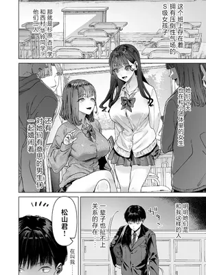 [白金庵 (青水庵、えいち、狼亮輔)] S級女子たちとエッチな動画を撮ることになった僕 [中国翻訳]_03