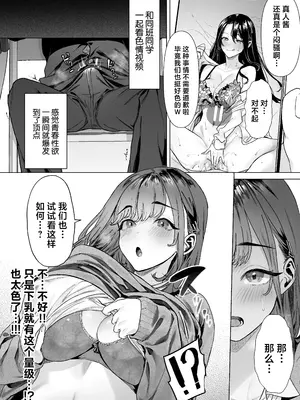 [白金庵 (青水庵、えいち、狼亮輔)] S級女子たちとエッチな動画を撮ることになった僕 [中国翻訳]_19