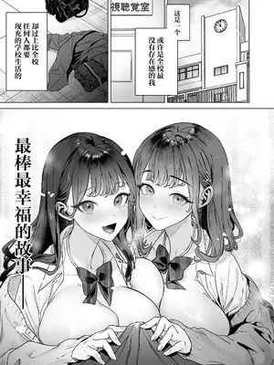 [白金庵 (青水庵、えいち、狼亮輔)] S級女子たちとエッチな動画を撮ることになった僕 [中国翻訳]_02