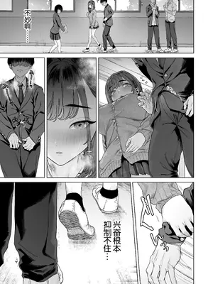 [白金庵 (青水庵、えいち、狼亮輔)] S級女子たちとエッチな動画を撮ることになった僕 [中国翻訳]_44