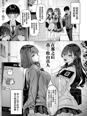 [白金庵 (青水庵、えいち、狼亮輔)] S級女子たちとエッチな動画を撮ることになった僕 [中国翻訳]_16