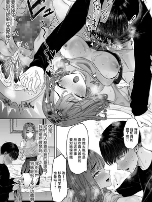 [白金庵 (青水庵、えいち、狼亮輔)] S級女子たちとエッチな動画を撮ることになった僕 [中国翻訳]_42