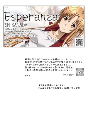 [STUDIO TRIUMPH (むとうけいじ、真田成)] アストラルバウト Full Color edition Vol.02 (ソードアート・オンライン) [DL版]_26