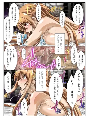 [STUDIO TRIUMPH (むとうけいじ、真田成)] アストラルバウト Full Color edition Vol.02 (ソードアート・オンライン) [DL版]_16