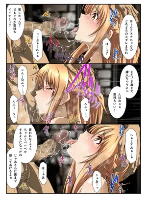 [STUDIO TRIUMPH (むとうけいじ、真田成)] アストラルバウト Full Color edition Vol.02 (ソードアート・オンライン) [DL版]_09