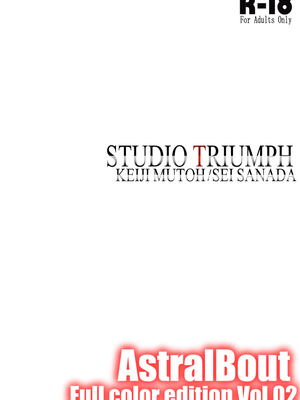 [STUDIO TRIUMPH (むとうけいじ、真田成)] アストラルバウト Full Color edition Vol.02 (ソードアート・オンライン) [DL版]_31