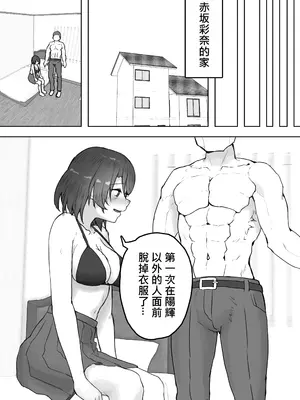 [hokkeE (やりつ)] 多重人格な彼女が淫乱すぎてNTRれる [柊個人漢化]_45