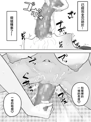 [hokkeE (やりつ)] 多重人格な彼女が淫乱すぎてNTRれる [柊個人漢化]_17