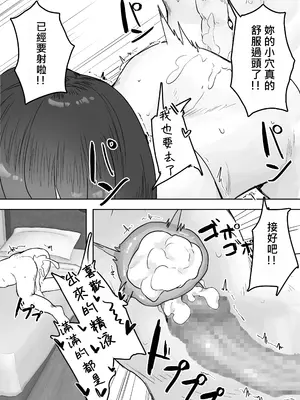 [hokkeE (やりつ)] 多重人格な彼女が淫乱すぎてNTRれる [柊個人漢化]_65