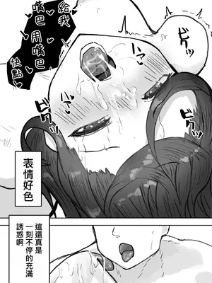 [hokkeE (やりつ)] 多重人格な彼女が淫乱すぎてNTRれる [柊個人漢化]_49