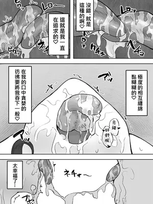 [hokkeE (やりつ)] 多重人格な彼女が淫乱すぎてNTRれる [柊個人漢化]_51