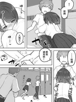 [hokkeE (やりつ)] 多重人格な彼女が淫乱すぎてNTRれる [柊個人漢化]_25