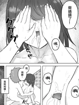 [hokkeE (やりつ)] 多重人格な彼女が淫乱すぎてNTRれる [柊個人漢化]_13