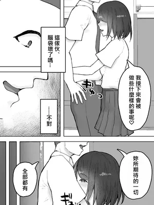 [hokkeE (やりつ)] 多重人格な彼女が淫乱すぎてNTRれる [柊個人漢化]_44