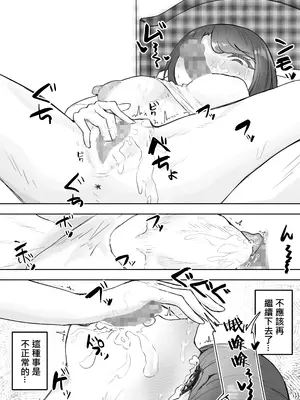 [hokkeE (やりつ)] 多重人格な彼女が淫乱すぎてNTRれる [柊個人漢化]_16