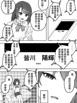[hokkeE (やりつ)] 多重人格な彼女が淫乱すぎてNTRれる [柊個人漢化]_22