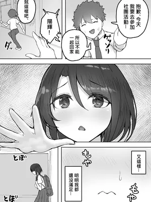 [hokkeE (やりつ)] 多重人格な彼女が淫乱すぎてNTRれる [柊個人漢化]_41