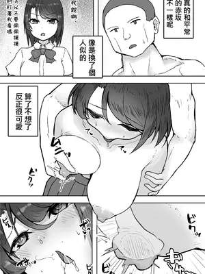 [hokkeE (やりつ)] 多重人格な彼女が淫乱すぎてNTRれる [柊個人漢化]_47