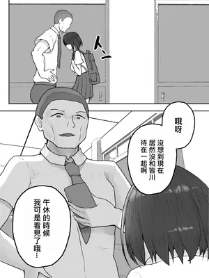 [hokkeE (やりつ)] 多重人格な彼女が淫乱すぎてNTRれる [柊個人漢化]_42