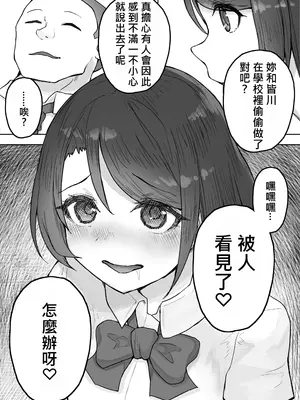 [hokkeE (やりつ)] 多重人格な彼女が淫乱すぎてNTRれる [柊個人漢化]_43