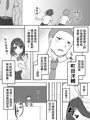 [hokkeE (やりつ)] 多重人格な彼女が淫乱すぎてNTRれる [柊個人漢化]_38