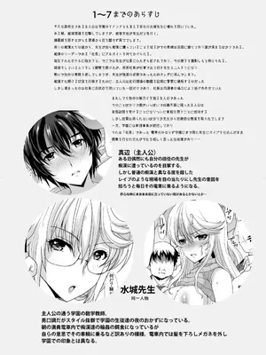 [ねことはと (鳩矢豆七)] 憧れの女性は痴漢電車で調教済みでした 干支まとめプラス [DL版]_004