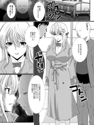 [ねことはと (鳩矢豆七)] 憧れの女性は痴漢電車で調教済みでした 干支まとめプラス [DL版]_055