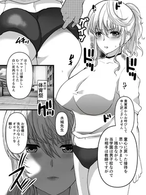 [ねことはと (鳩矢豆七)] 憧れの女性は痴漢電車で調教済みでした 干支まとめプラス [DL版]_078