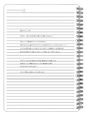 [ねことはと (鳩矢豆七)] 憧れの女性は痴漢電車で調教済みでした 干支まとめプラス [DL版]_052
