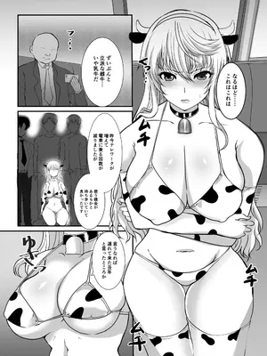 [ねことはと (鳩矢豆七)] 憧れの女性は痴漢電車で調教済みでした 干支まとめプラス [DL版]_009