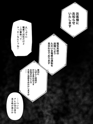 [ねことはと (鳩矢豆七)] 憧れの女性は痴漢電車で調教済みでした 干支まとめプラス [DL版]_006