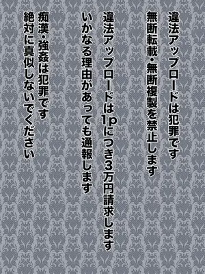 [ねことはと (鳩矢豆七)] 憧れの女性は痴漢電車で調教済みでした 干支まとめプラス [DL版]_002