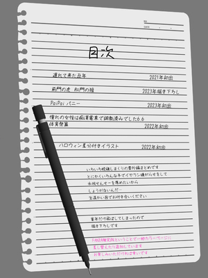 [ねことはと (鳩矢豆七)] 憧れの女性は痴漢電車で調教済みでした 干支まとめプラス [DL版]_005