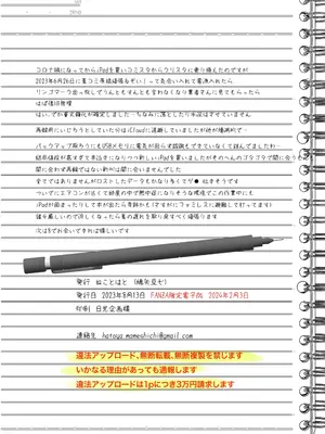 [ねことはと (鳩矢豆七)] 憧れの女性は痴漢電車で調教済みでした 干支まとめプラス [DL版]_101