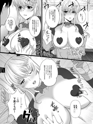 [ねことはと (鳩矢豆七)] 憧れの女性は痴漢電車で調教済みでした 干支まとめプラス [DL版]_058