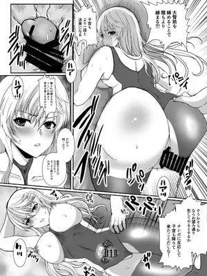 [ねことはと (鳩矢豆七)] 憧れの女性は痴漢電車で調教済みでした 干支まとめプラス [DL版]_091