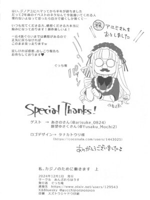 (プリコネ大百科29) [あんぶれらはうす (ぐっち庵)] 私、カジノのために働きます 上 (プリンセスコネクト!Re：Dive)_58