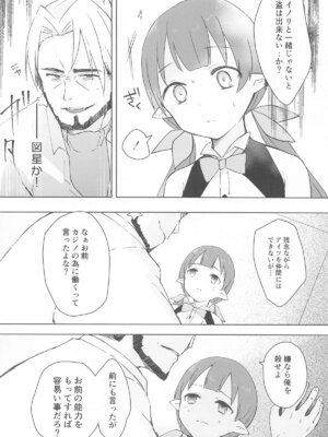 (プリコネ大百科29) [あんぶれらはうす (ぐっち庵)] 私、カジノのために働きます 上 (プリンセスコネクト!Re：Dive)_32