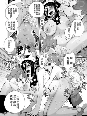 [えちえち健全油田 (ギリギリ健康)] 性悪大家ペット化調教 [中国翻訳]_16