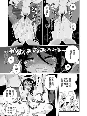 [えちえち健全油田 (ギリギリ健康)] 性悪大家ペット化調教 [中国翻訳]_15