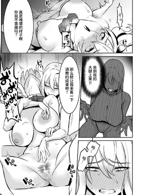 [聖華快楽書店 (はっせん、シキ)] TS調教施設 ~敵国に捕らえられ女体化ナノマシンで快楽調教されました~ [中国翻訳]_042